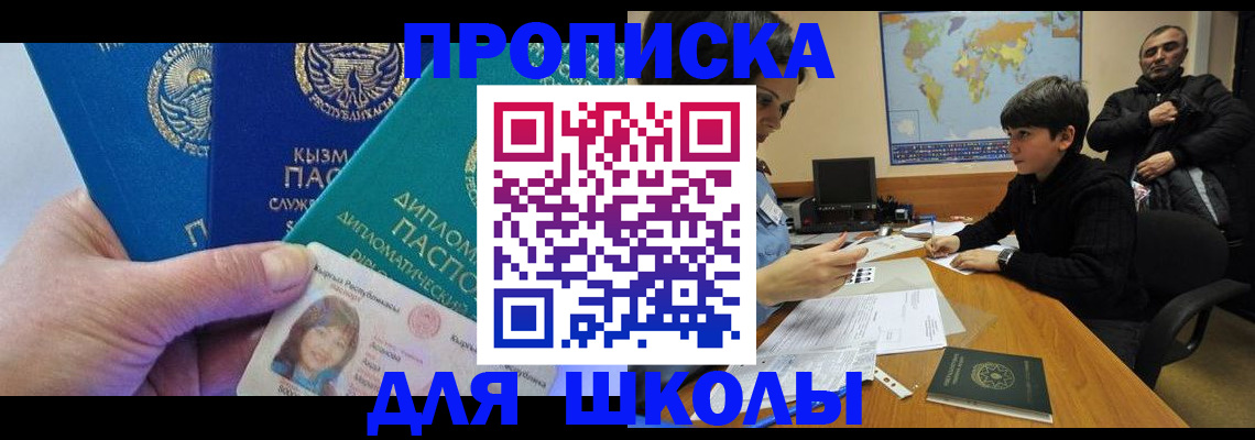 прописка для военкомата в Моздоке