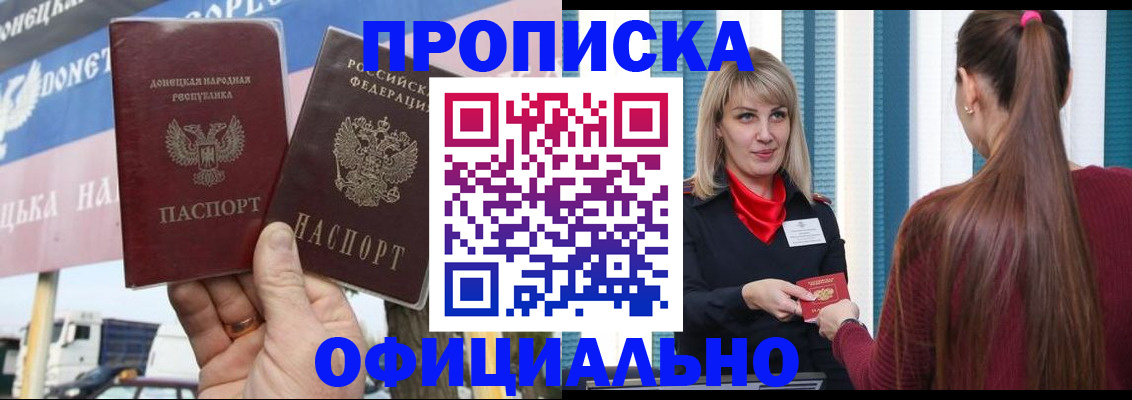 пропишу в квартире в Моздоке