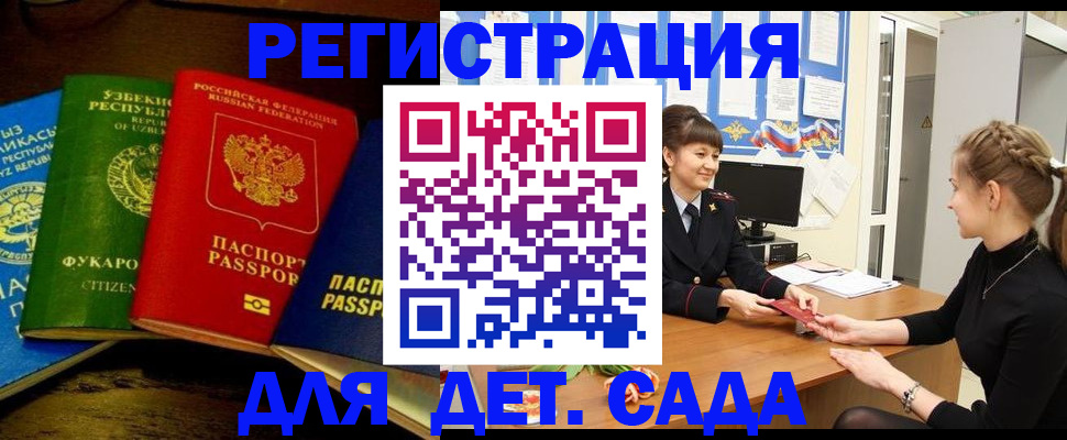 купить прописку в Моздоке