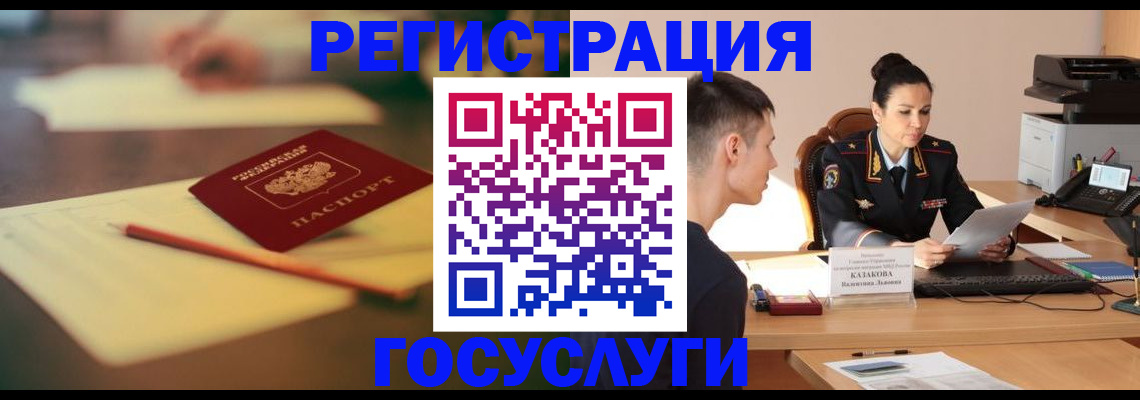 временная регистрация в квартире в Моздоке