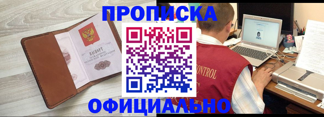 найти адрес прописки в Моздоке